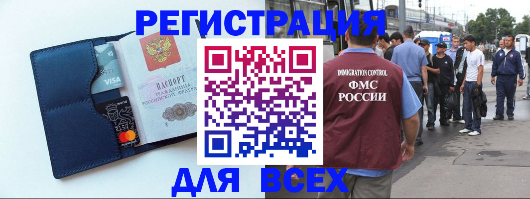 временная регистрация для школы в Смоленске