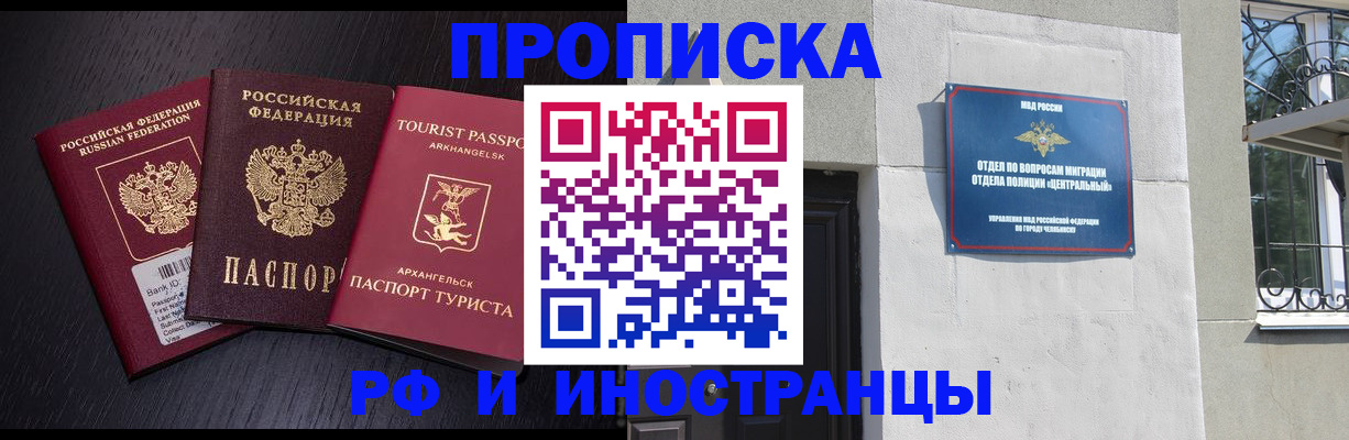 пропишу в квартире в Смоленске